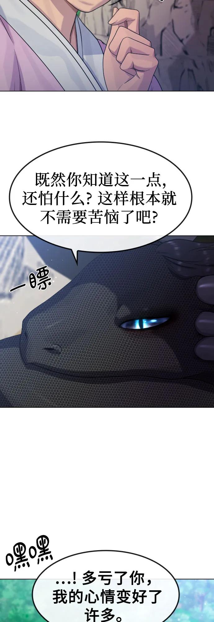 [第81话] 人类45