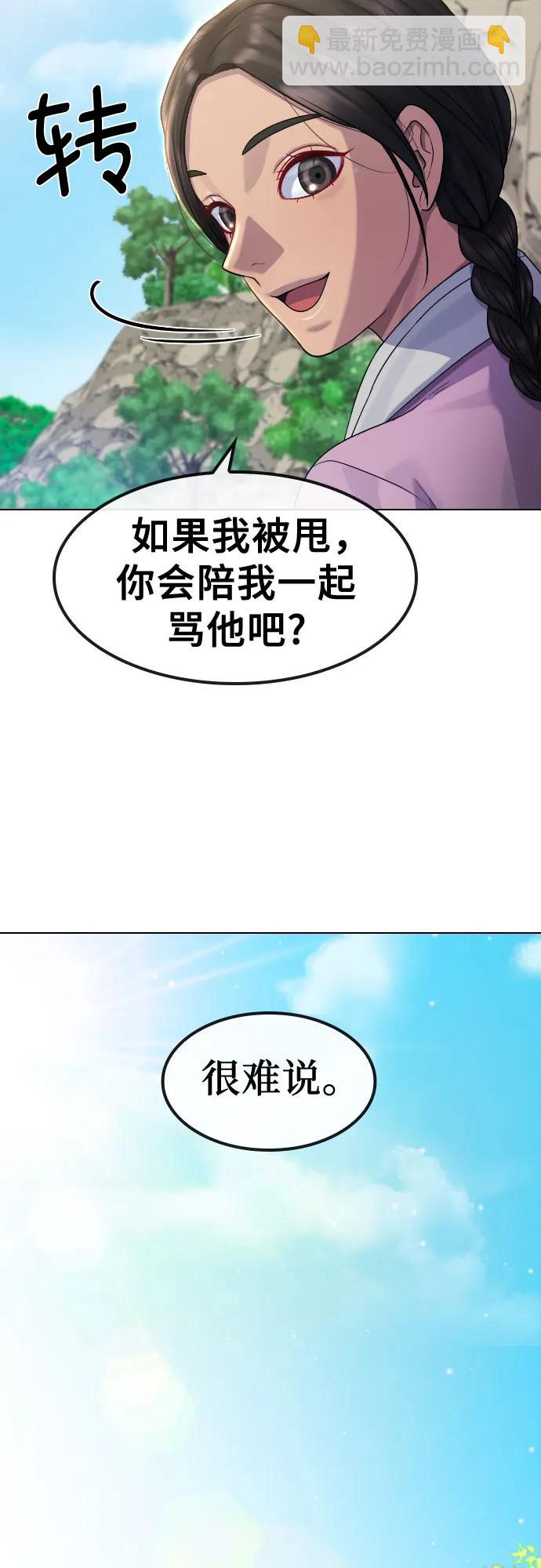 [第81话] 人类47