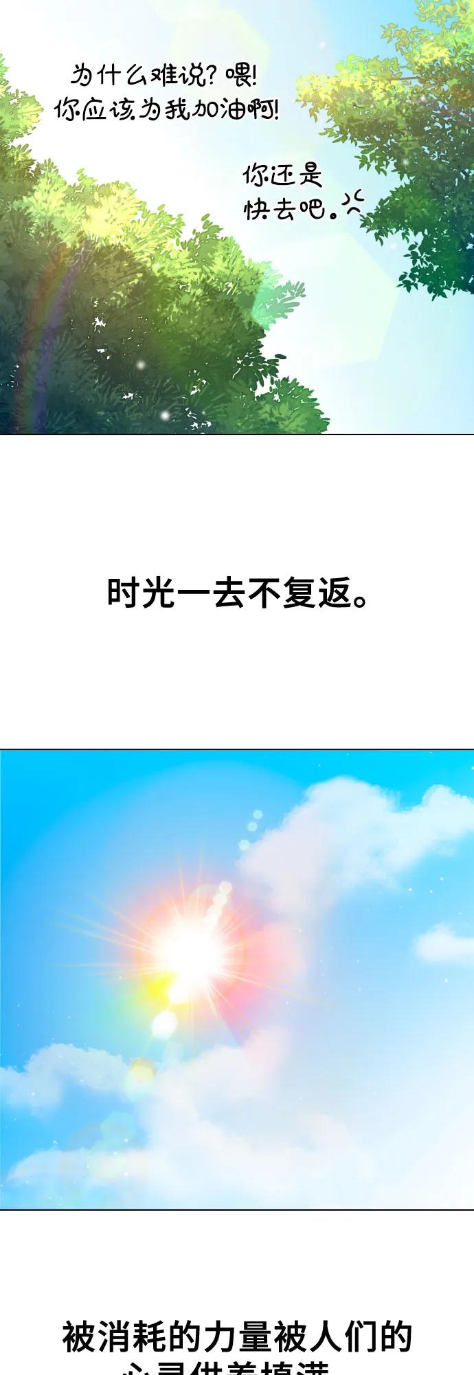 [第81话] 人类48