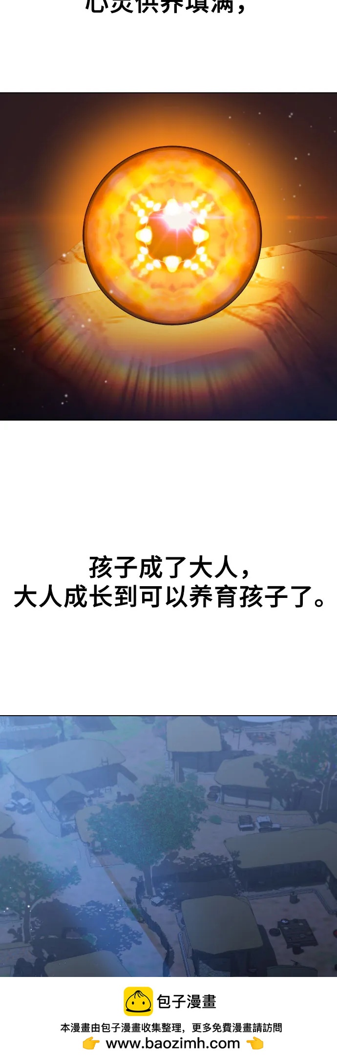[第81话] 人类49
