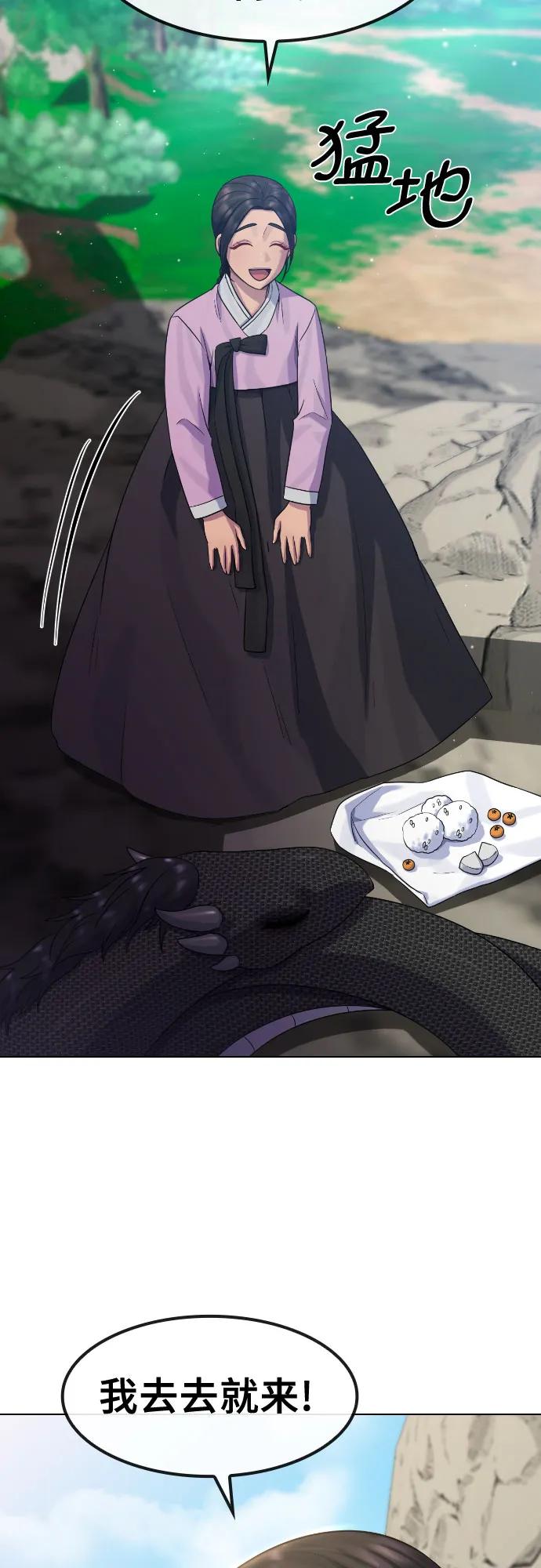 [第81话] 人类50