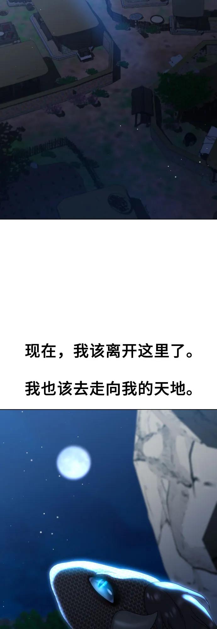 [第81话] 人类54