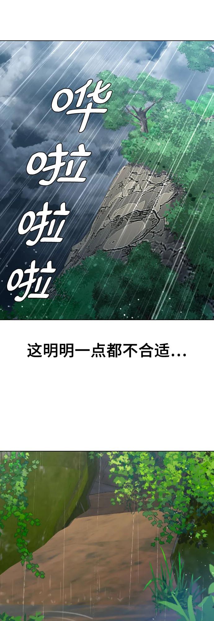 [第81话] 人类8