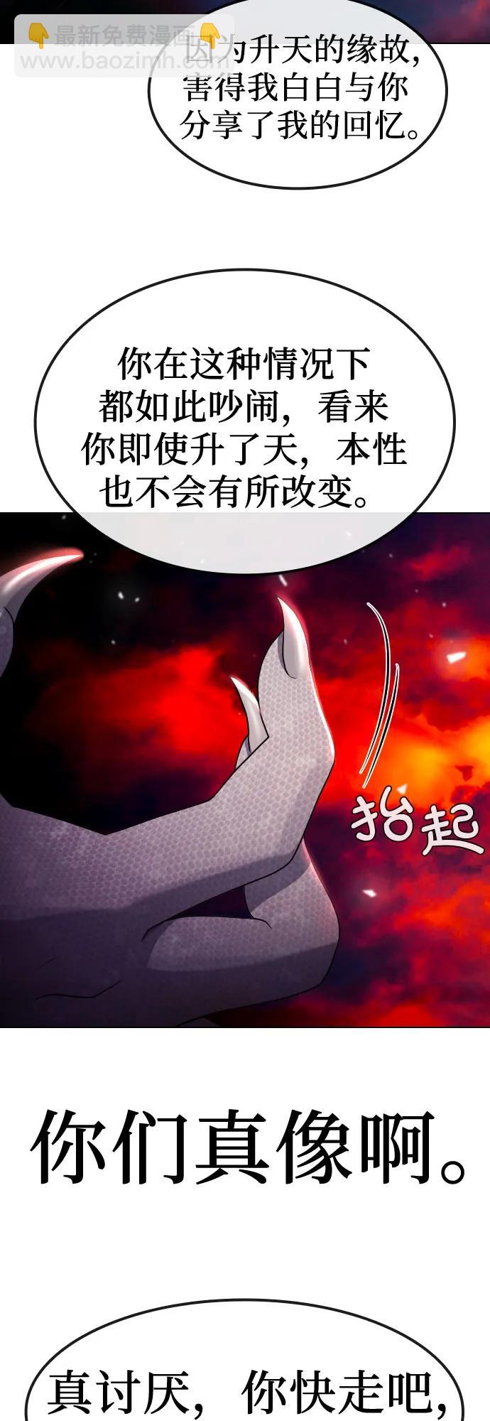 [第83话] 愿望11