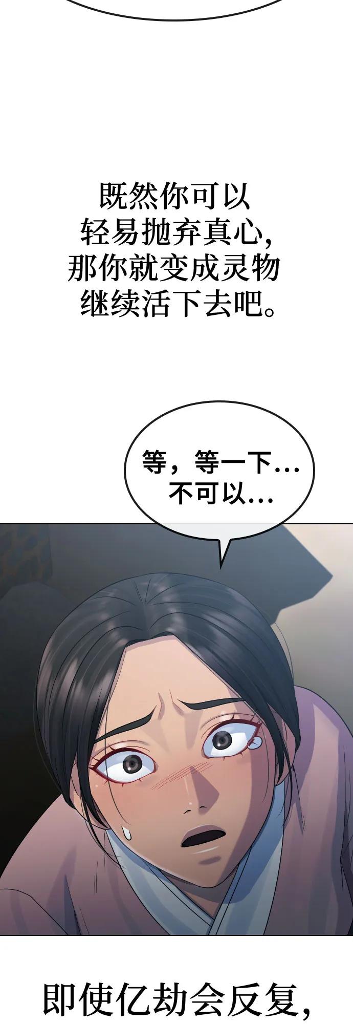 [第83话] 愿望2