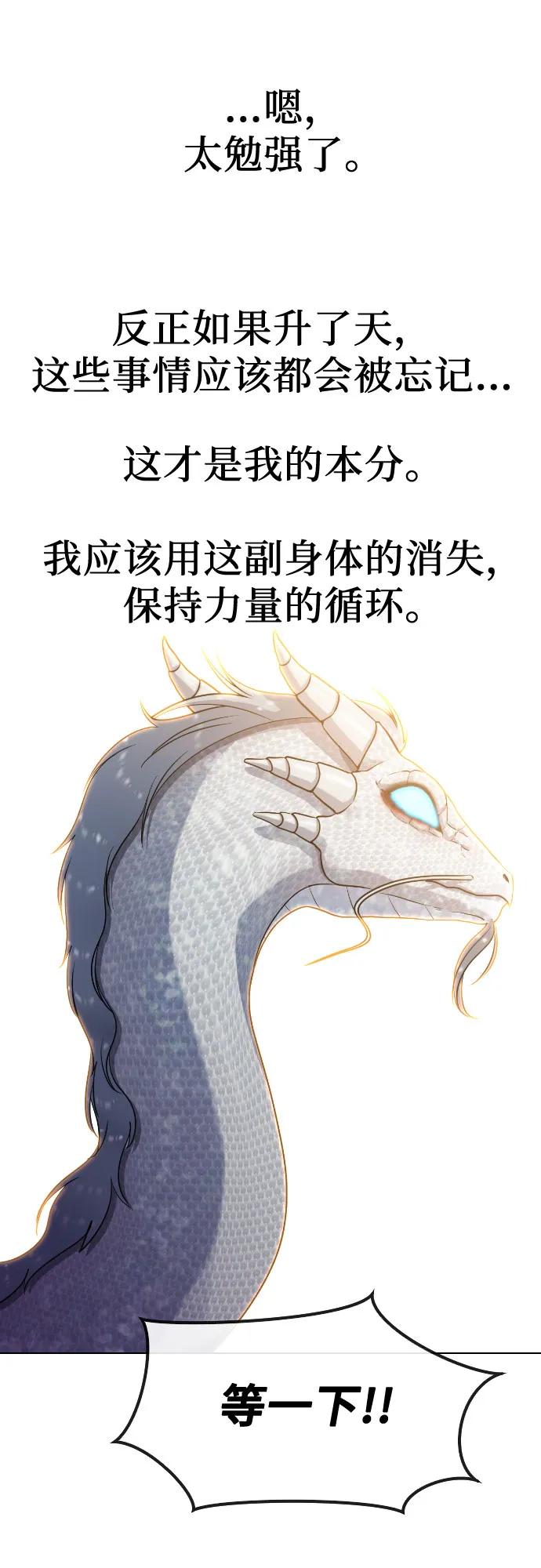 [第83话] 愿望26