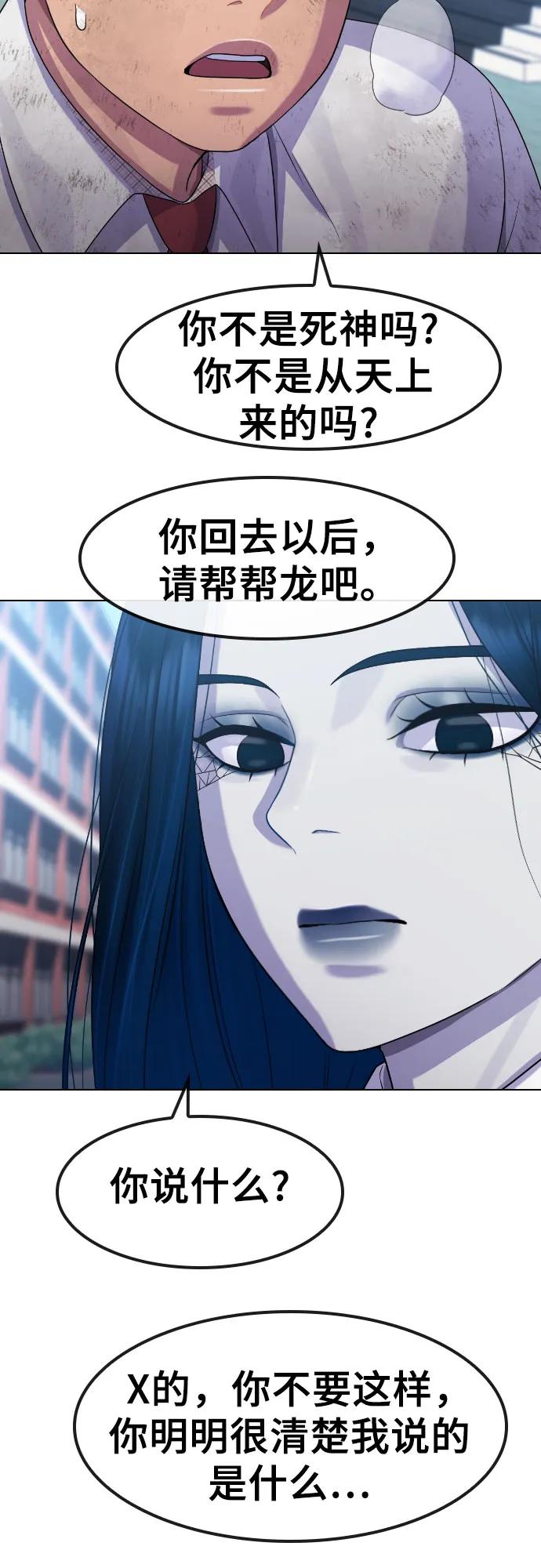 [第83话] 愿望55