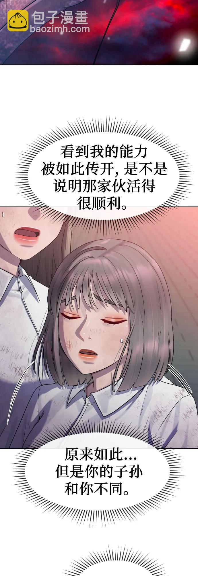 [第83话] 愿望6