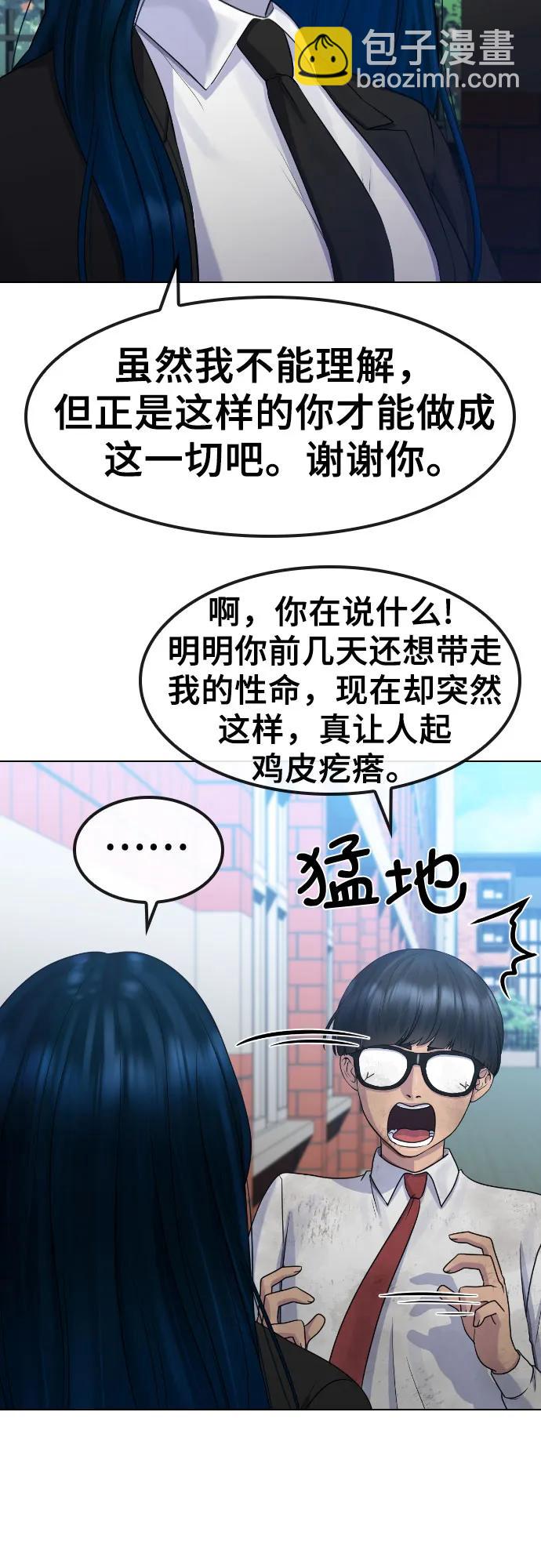 [第83话] 愿望60