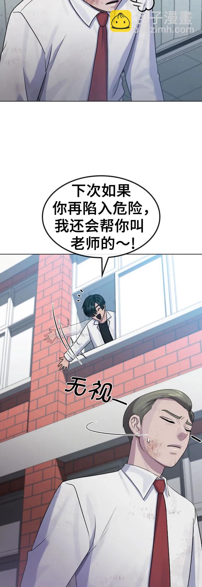 [第84话] 最终话 催眠52