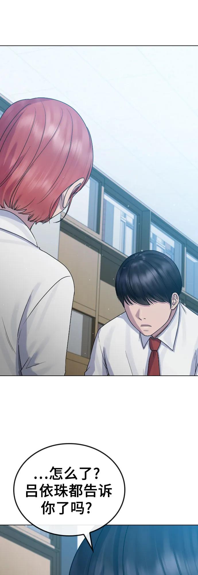 [第84话] 最终话 催眠57