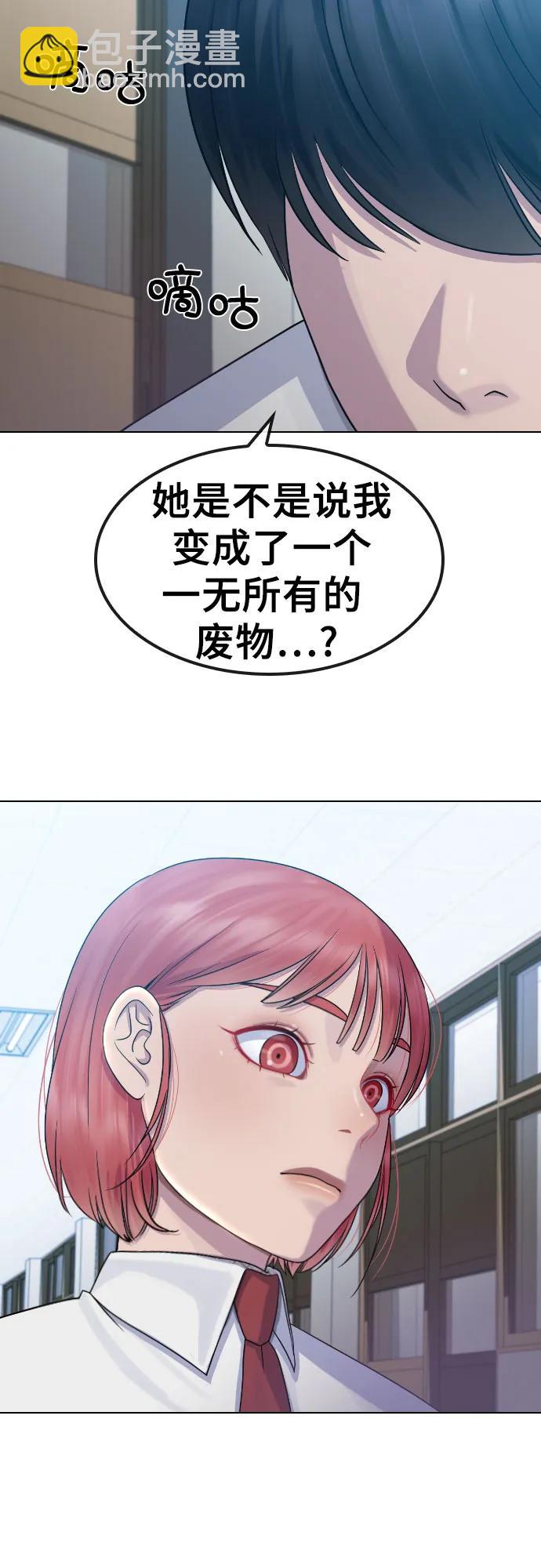 [第84话] 最终话 催眠58