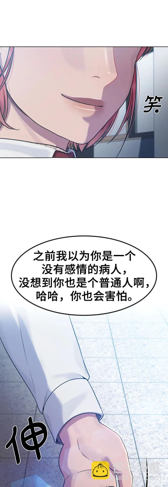 [第84话] 最终话 催眠59