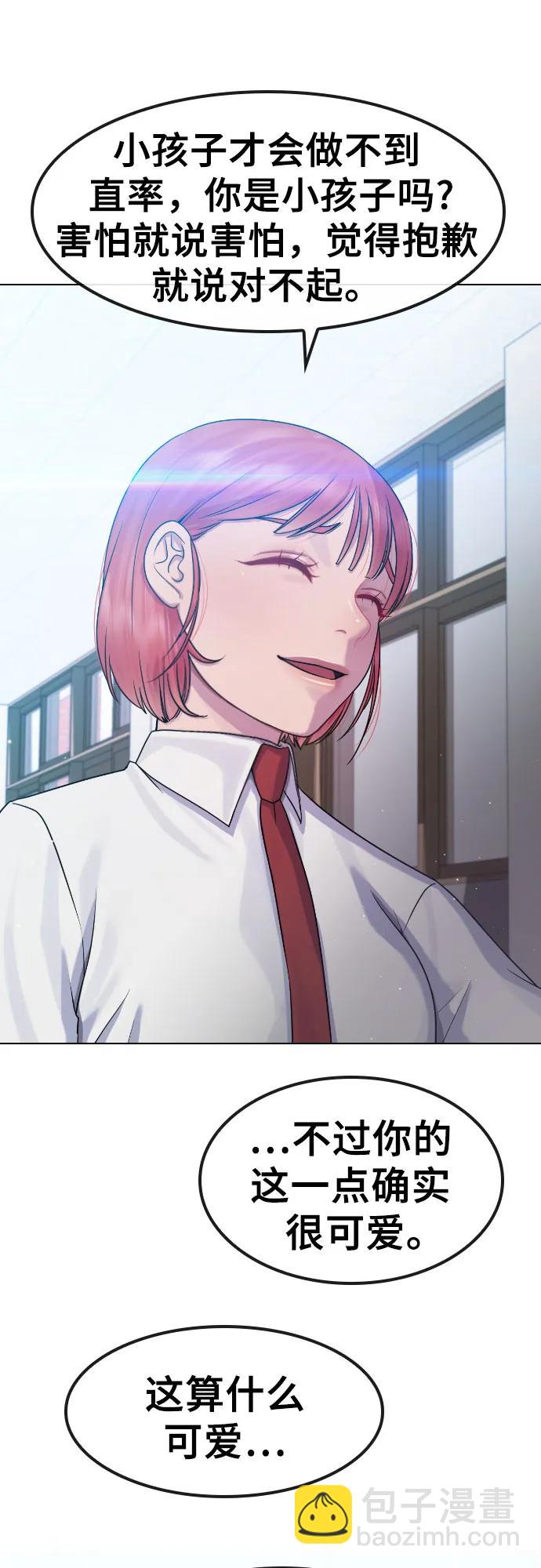 [第84话] 最终话 催眠61