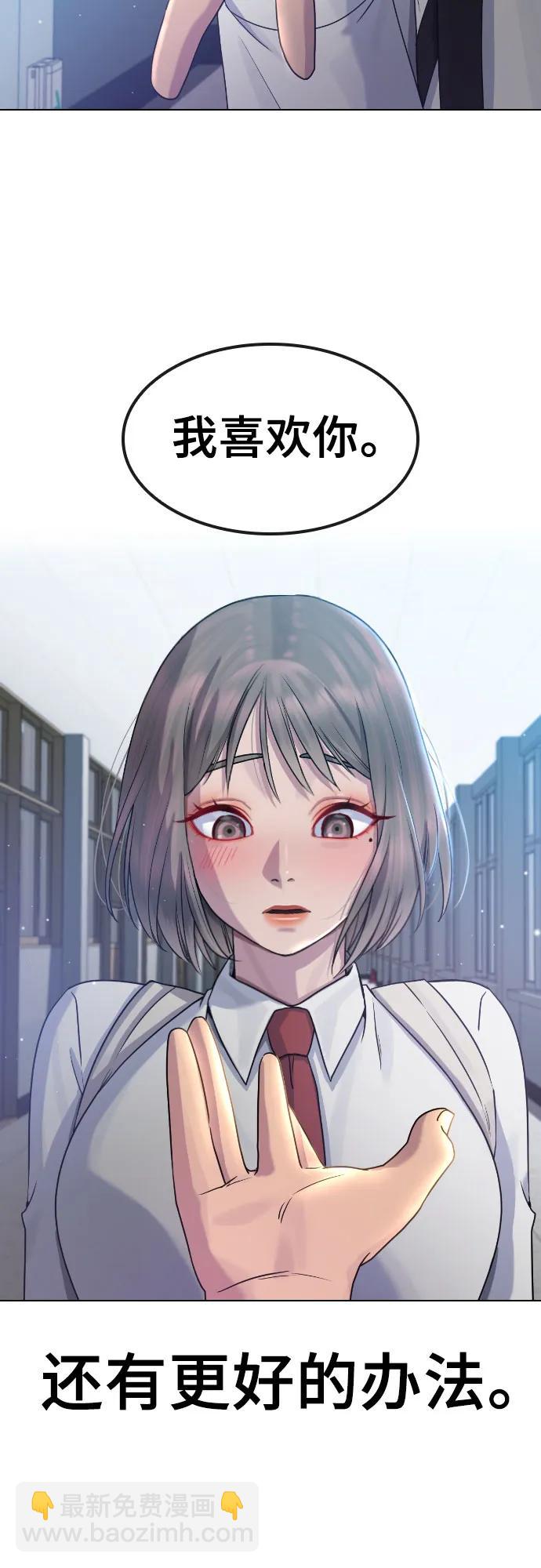 [第84话] 最终话 催眠67