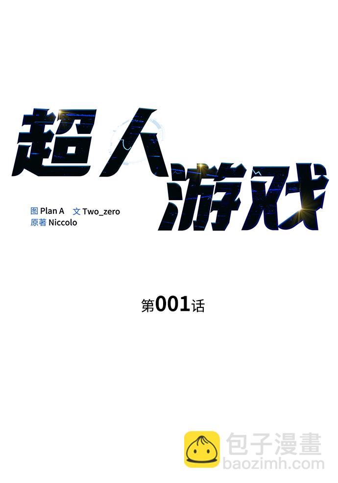 第1话18