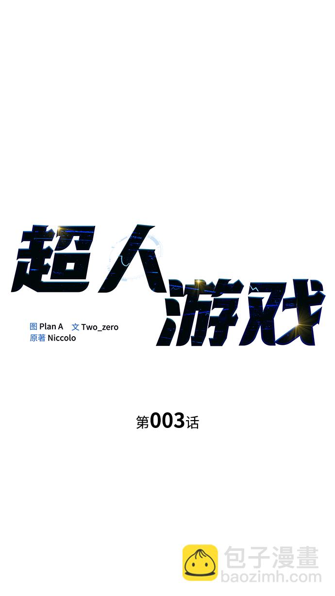 第3话1