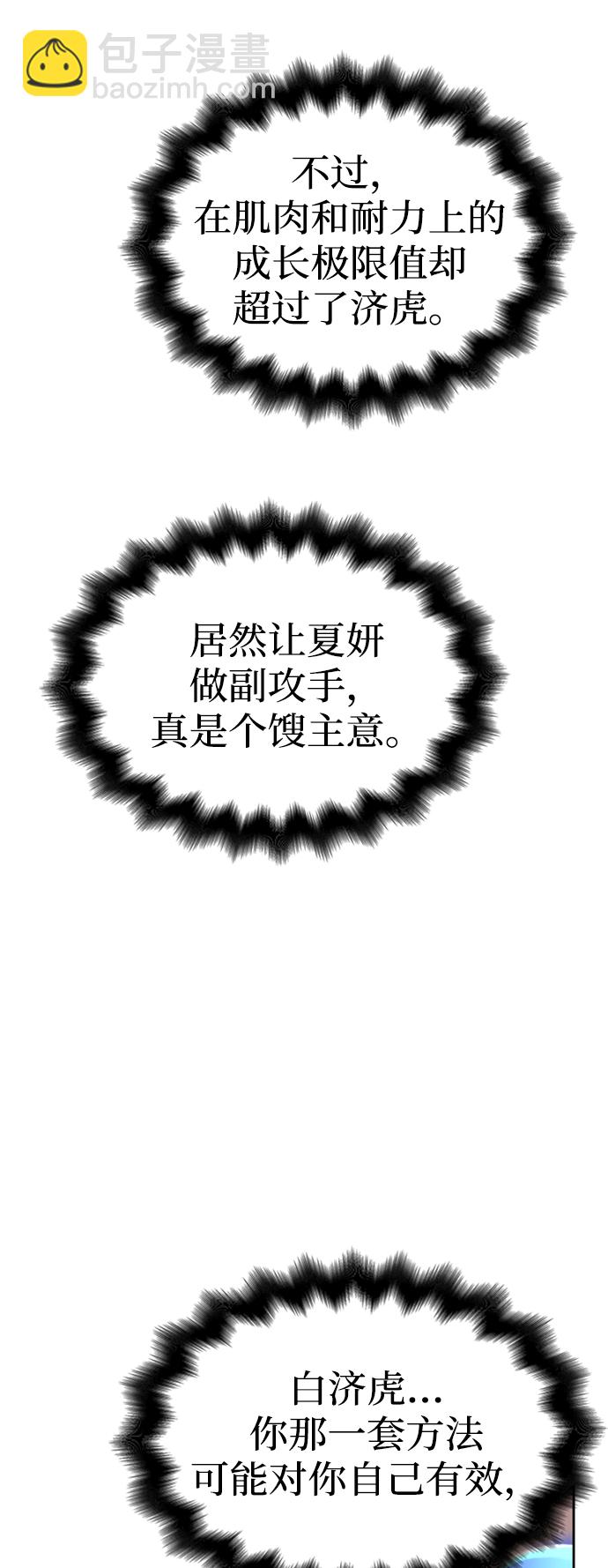 第7话62