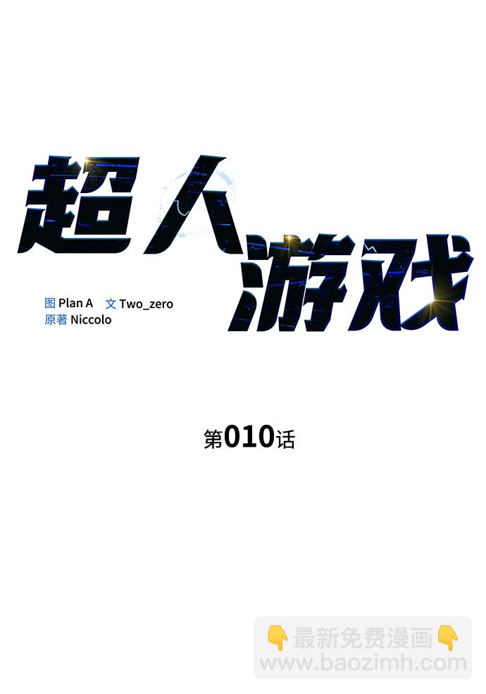 第10话17