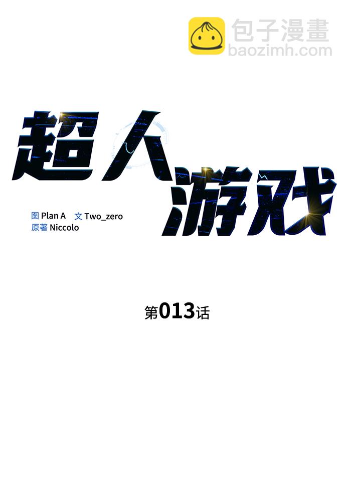 第13话17