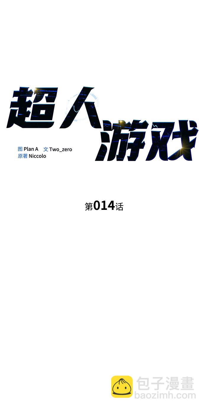 第14话10