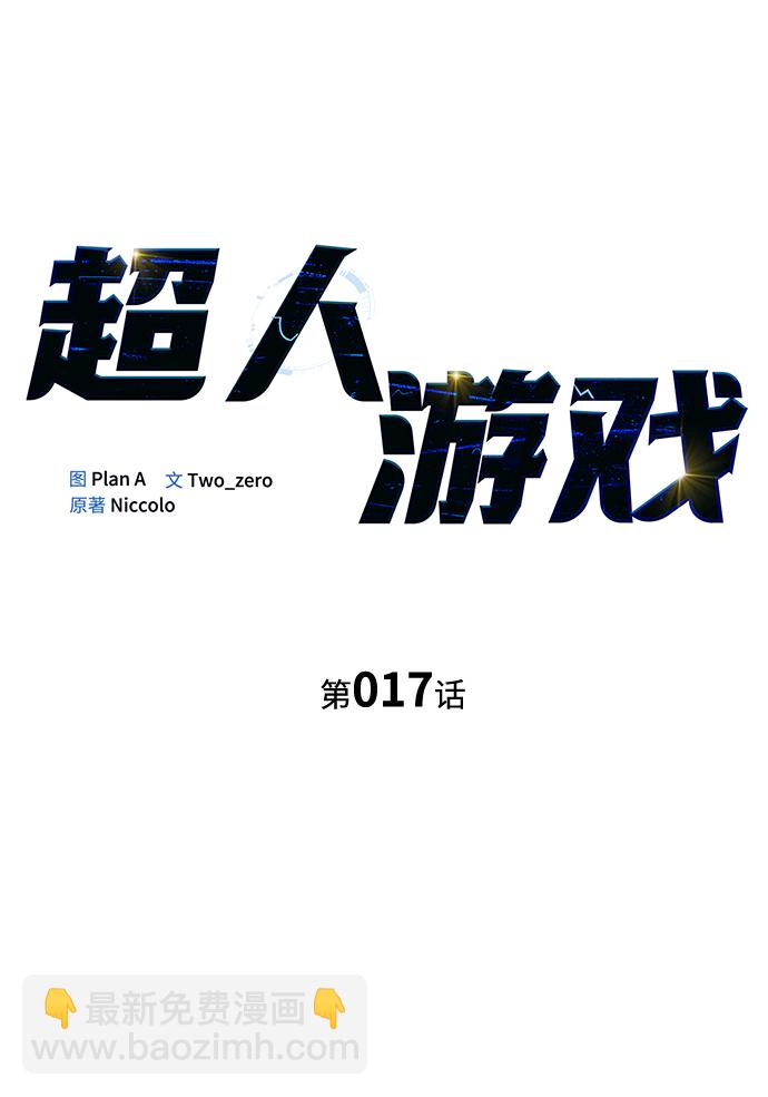第17话1
