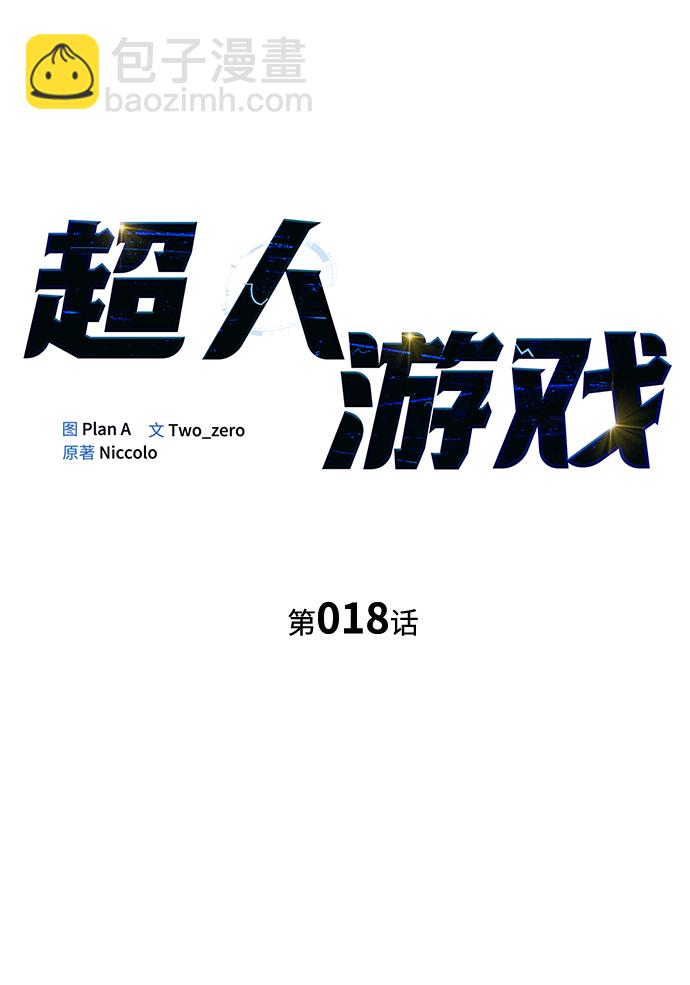 第18话1