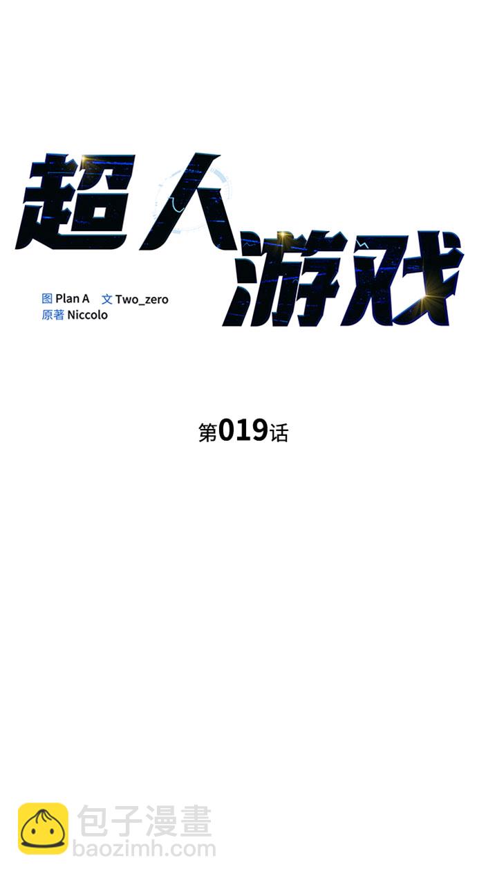 第19话5