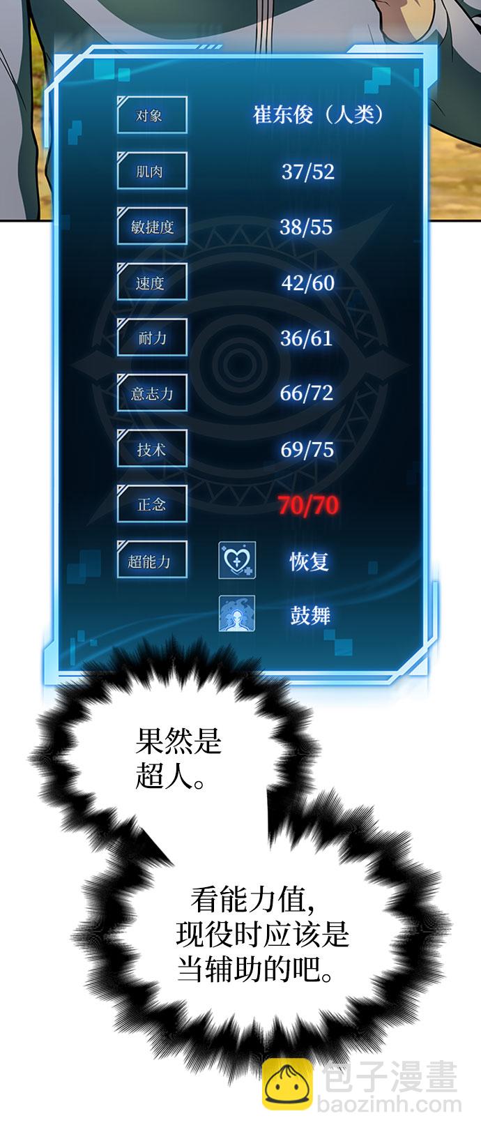 第20话105