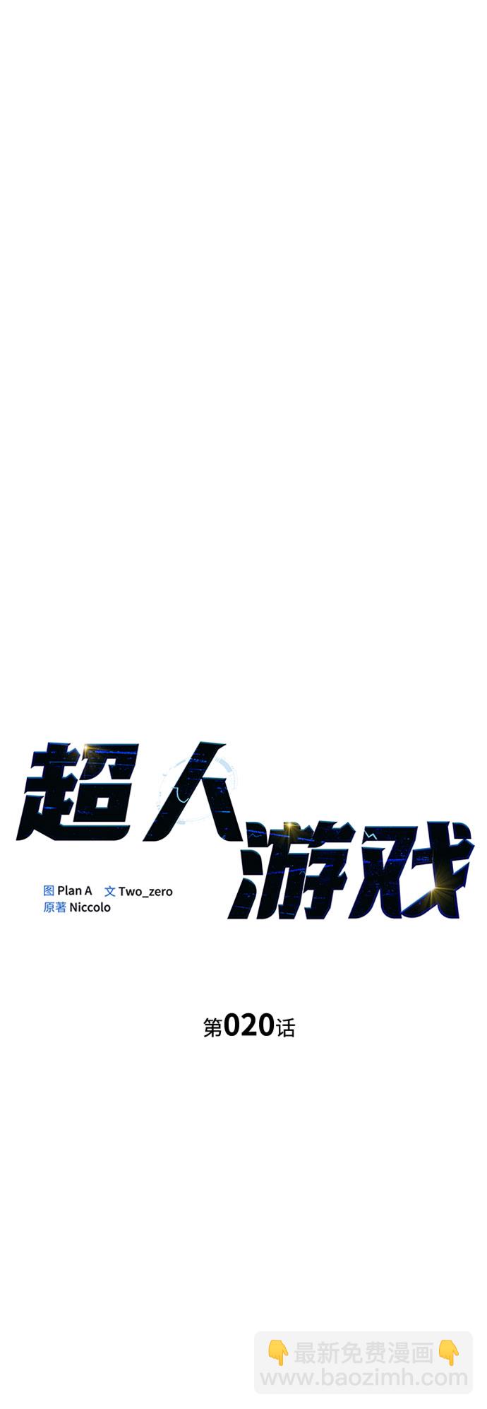第20话12