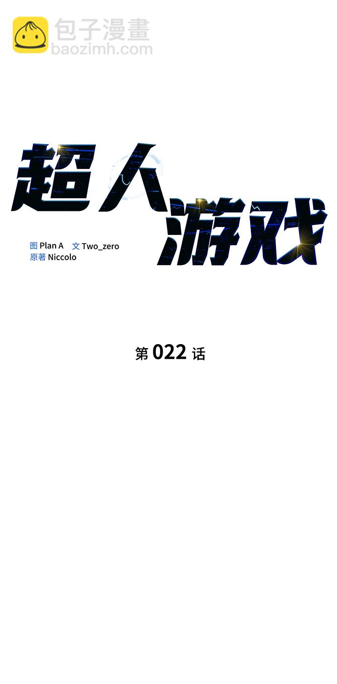 第22话8