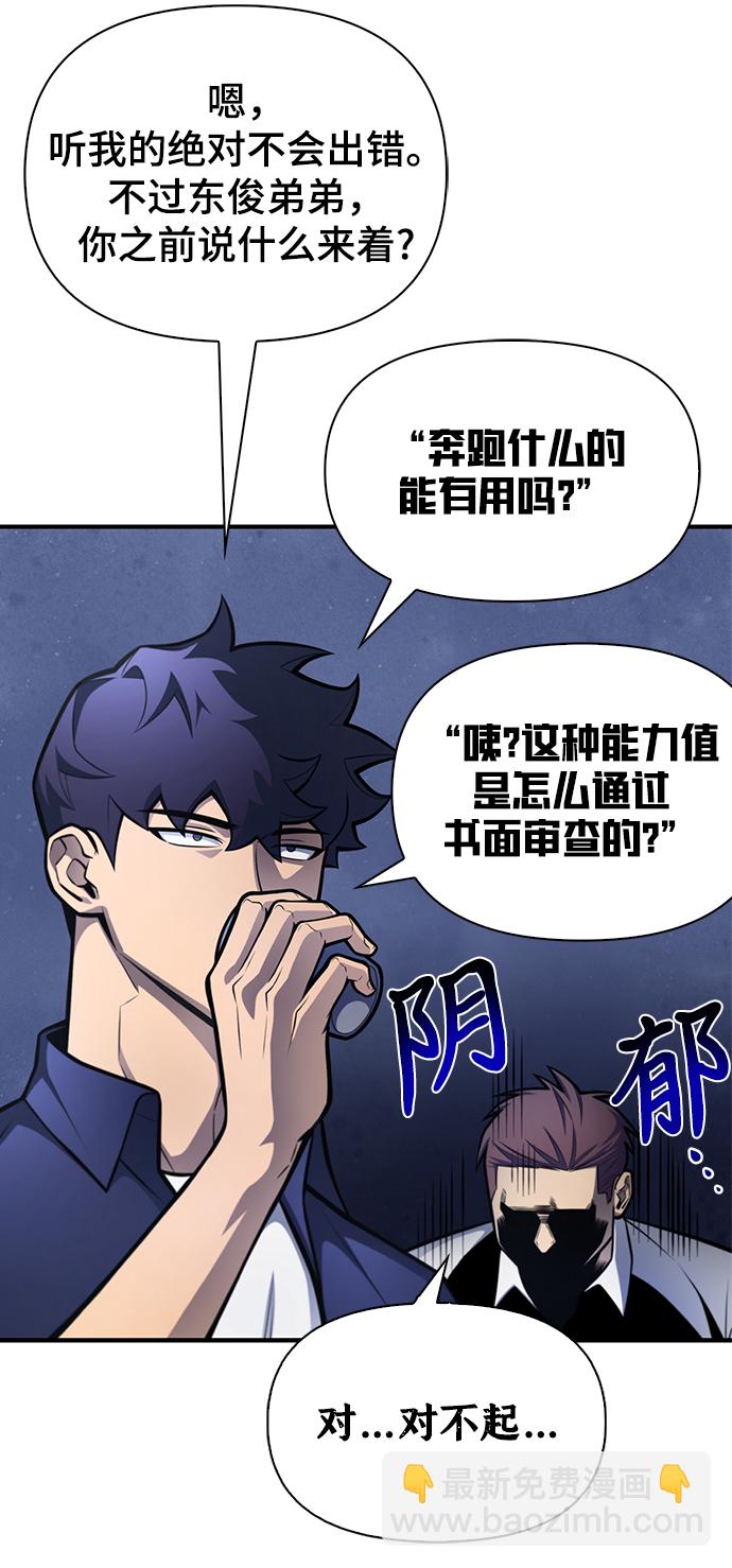 第25话54