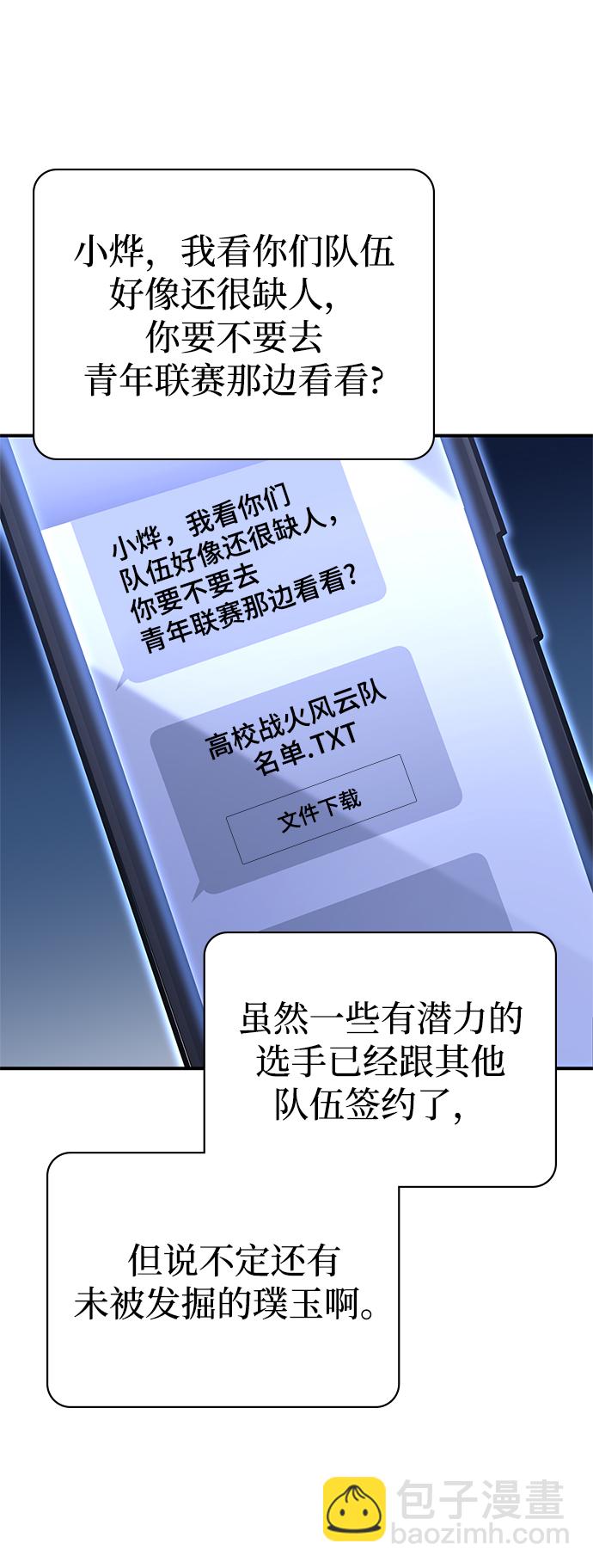 第25话86