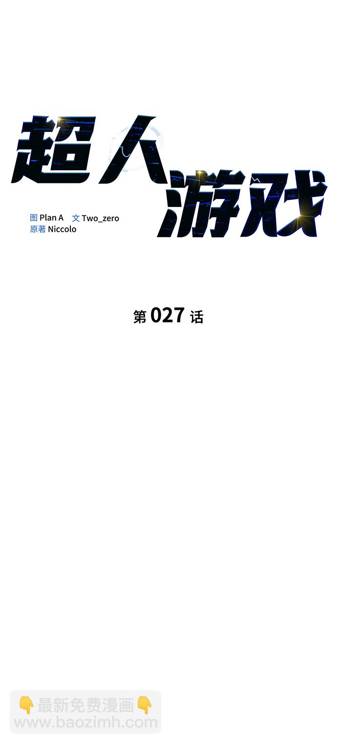 第27话10