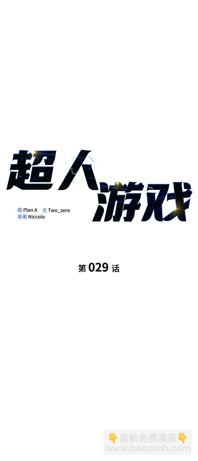 第29话26