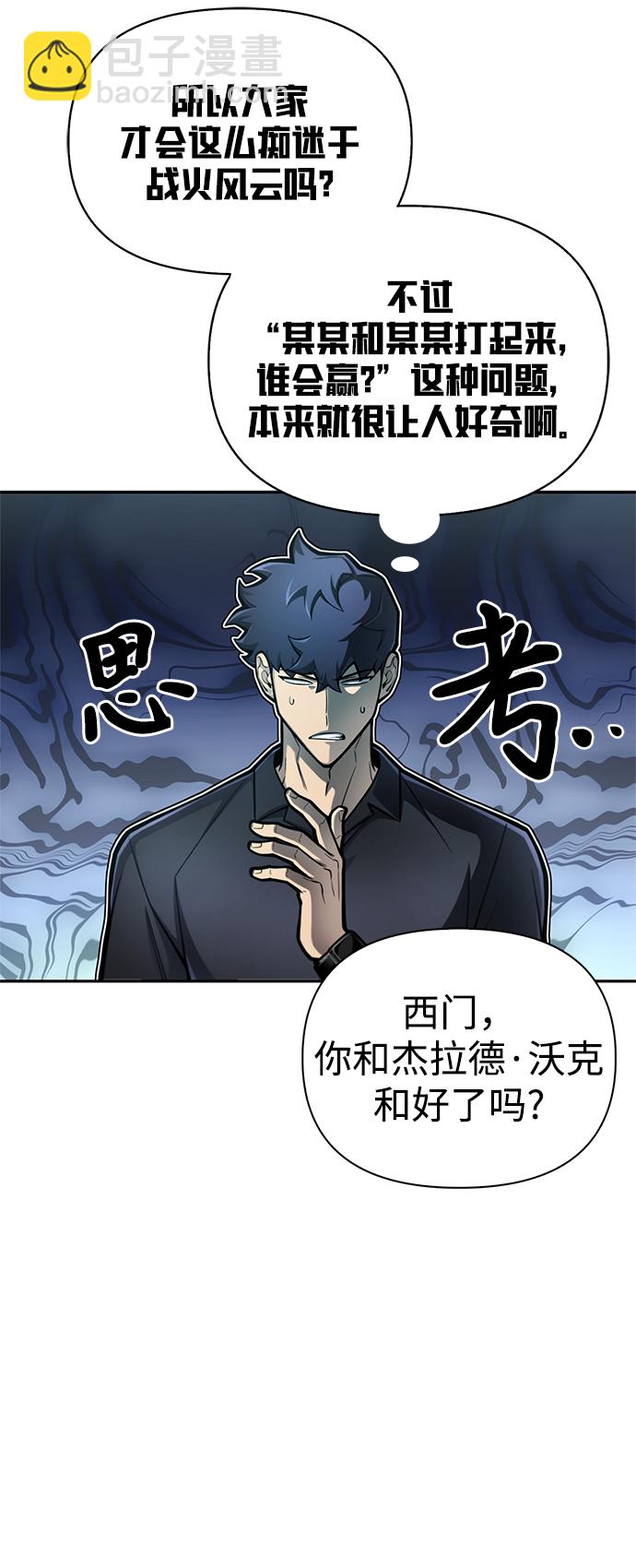 第29话44