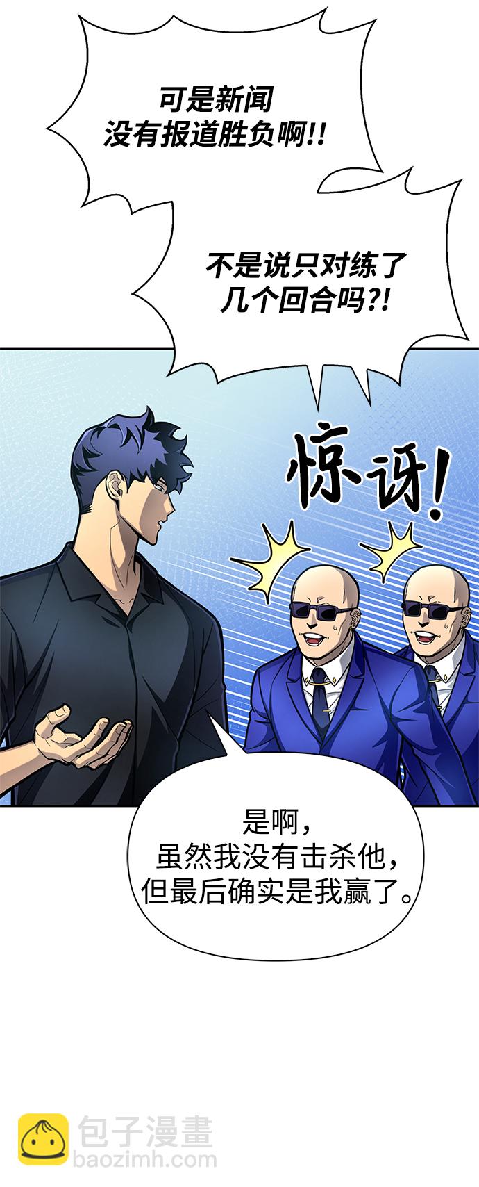 第29话54