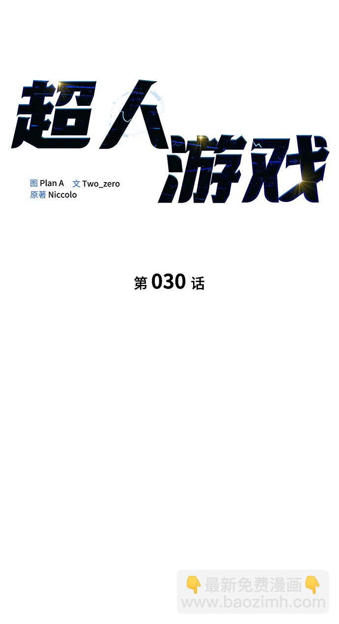 第30话13