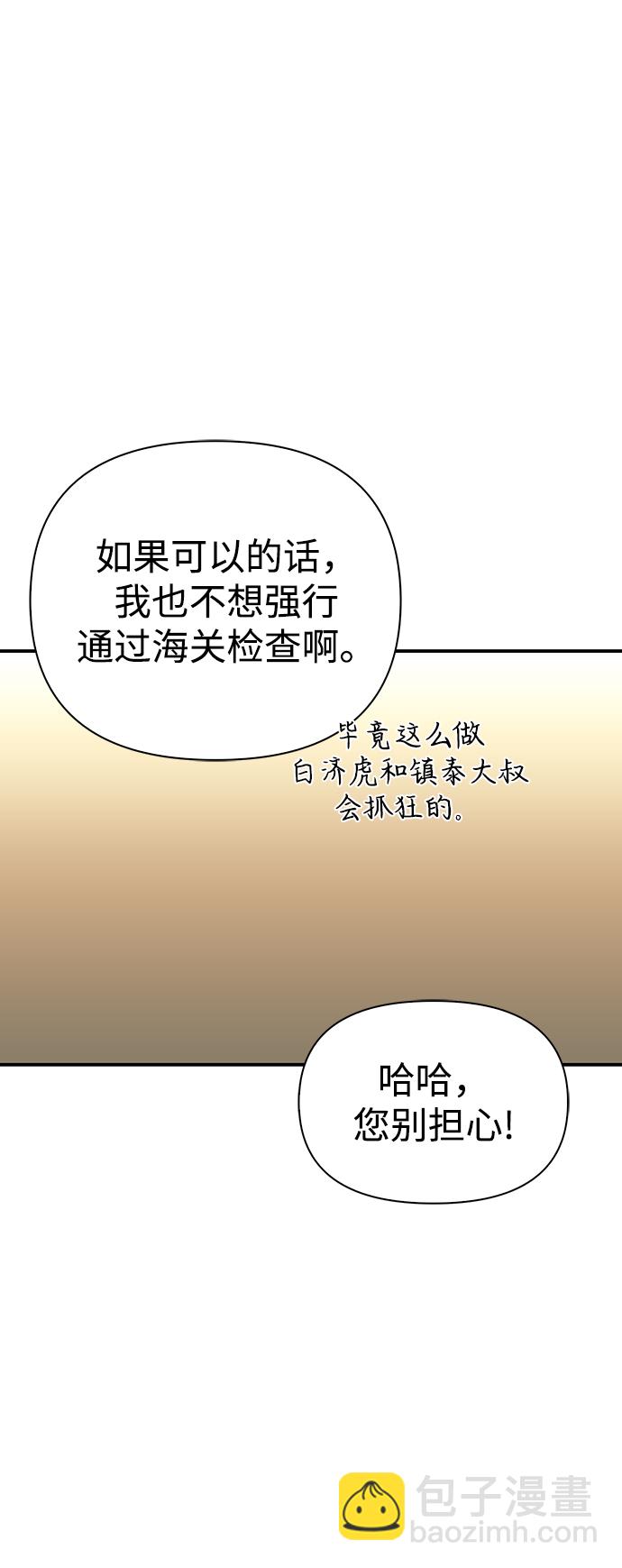 第30话8