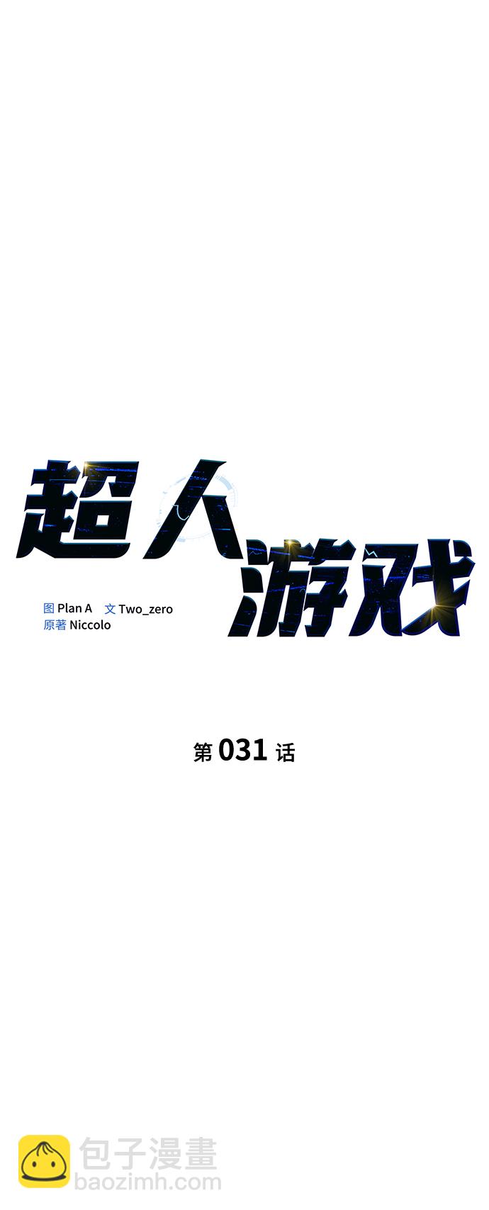 第31话9