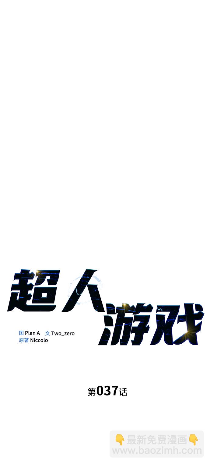 第37话18