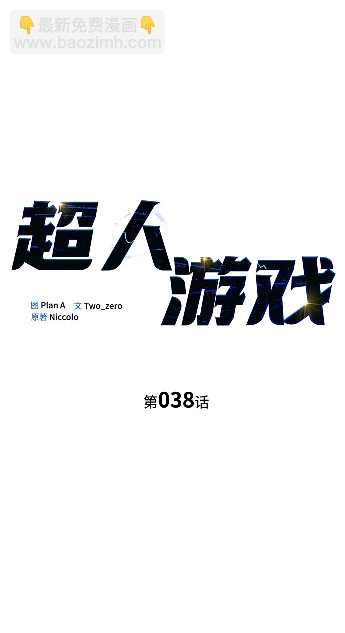 第38话6