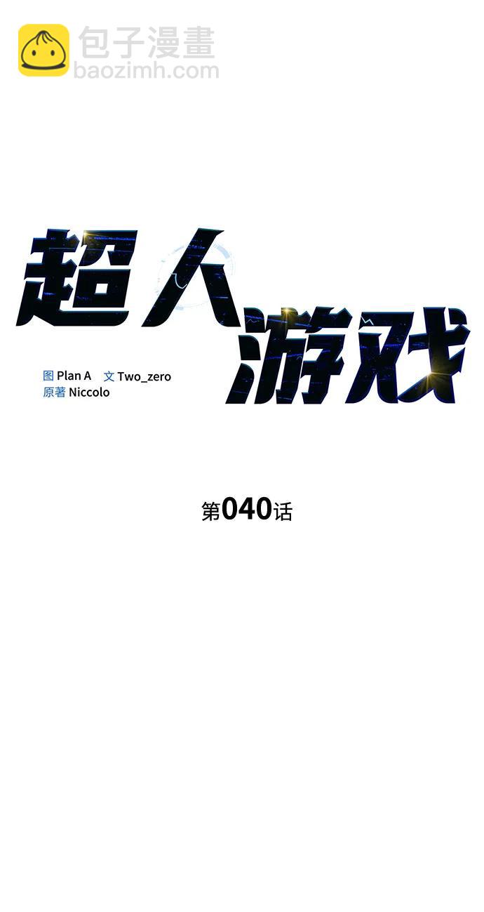 第40话16