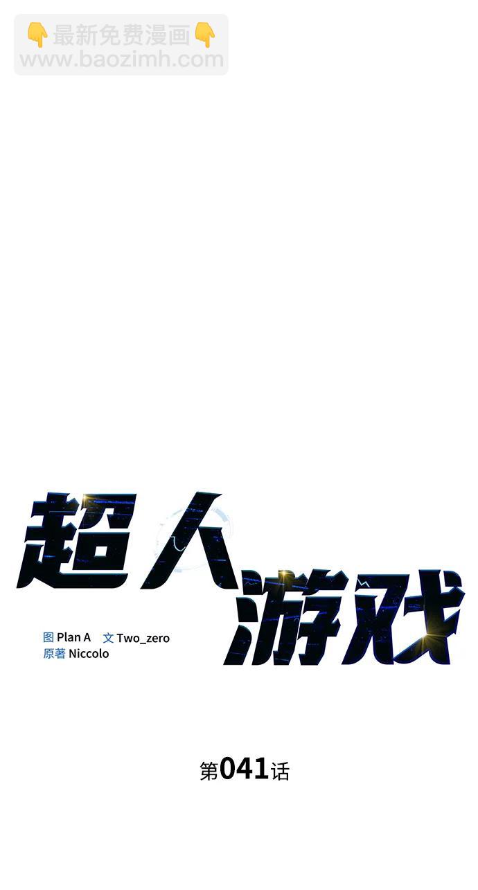 第41话7