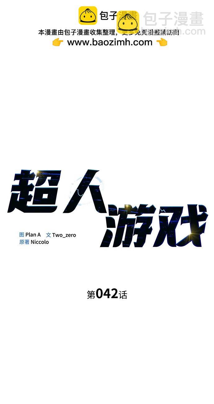 第42话1