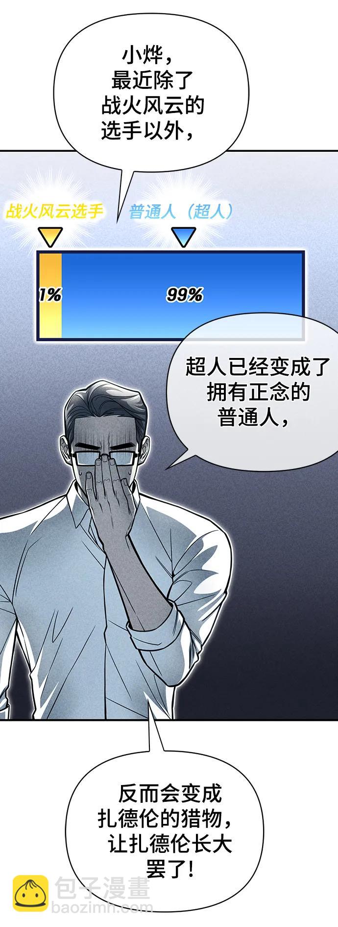 第43话88