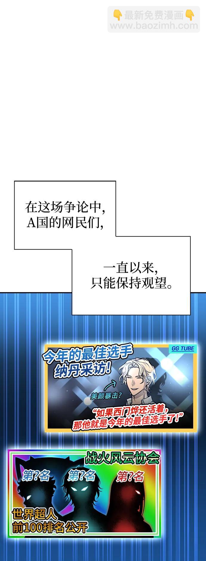 第44话54