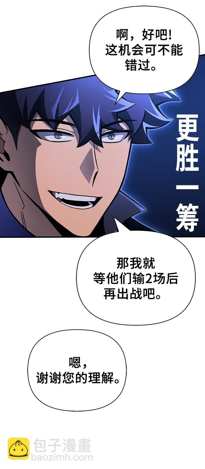 第48话76