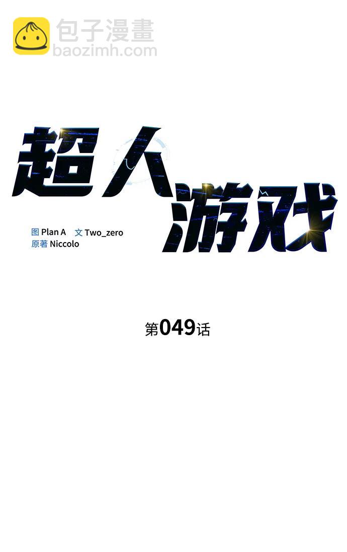 第49话17