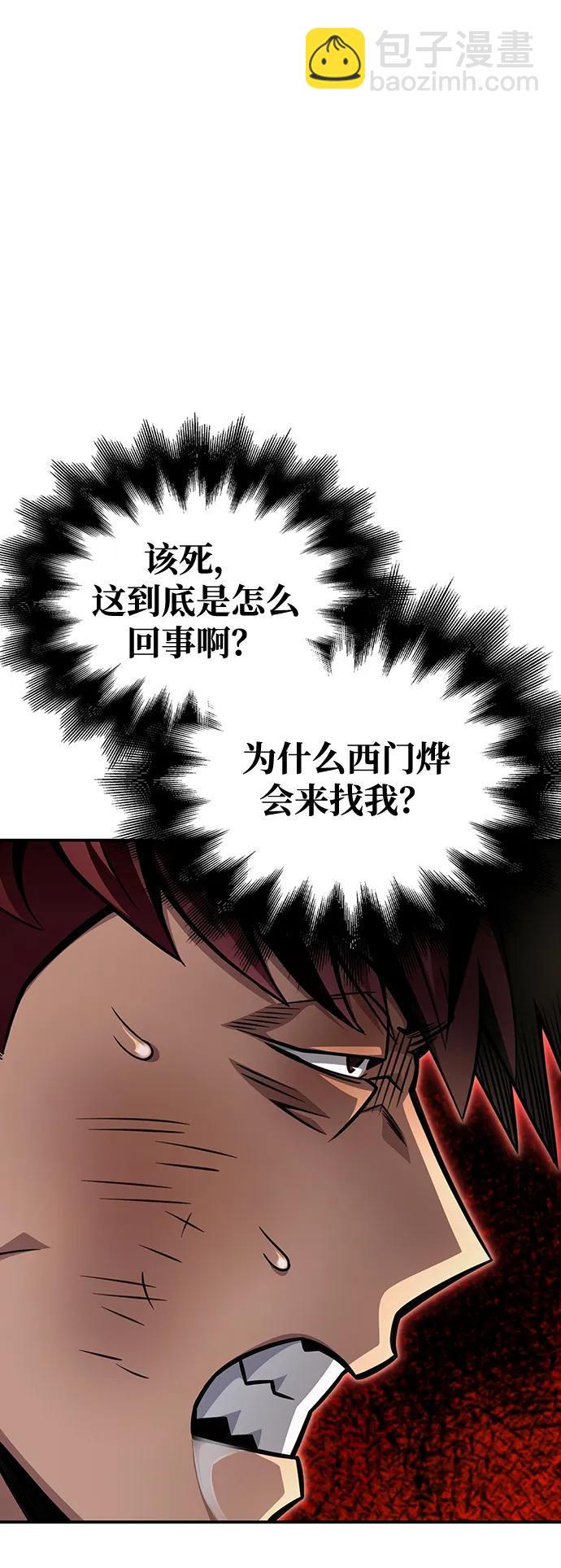 第50话23